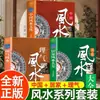 Guia Autêntico de Feng Shui para Casa: Conhecimento Abrangente de Feng Shui para Casa, Direções Auspiciosas, Arranjo do Ambiente da Casa, Livro de Feng Shui para Iniciantes