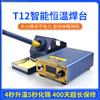 Reparador T12Pro estação de solda ferro de solda elétrico ferramenta de reparo de celular ferro de solda de alta potência com temperatura constante estação de solda