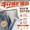 Herramienta para Ensanchar la Cintura de Jeans Pantalones Expansión de Cintura Instalación Cosida a Mano Ajuste Firme de la Circunferencia de la Cintura Hebilla de Extensión
