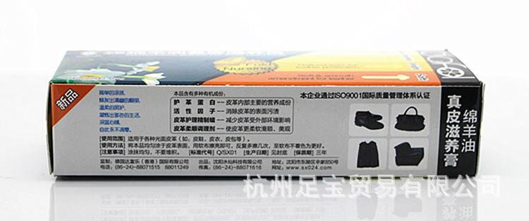 水仙绵羊油