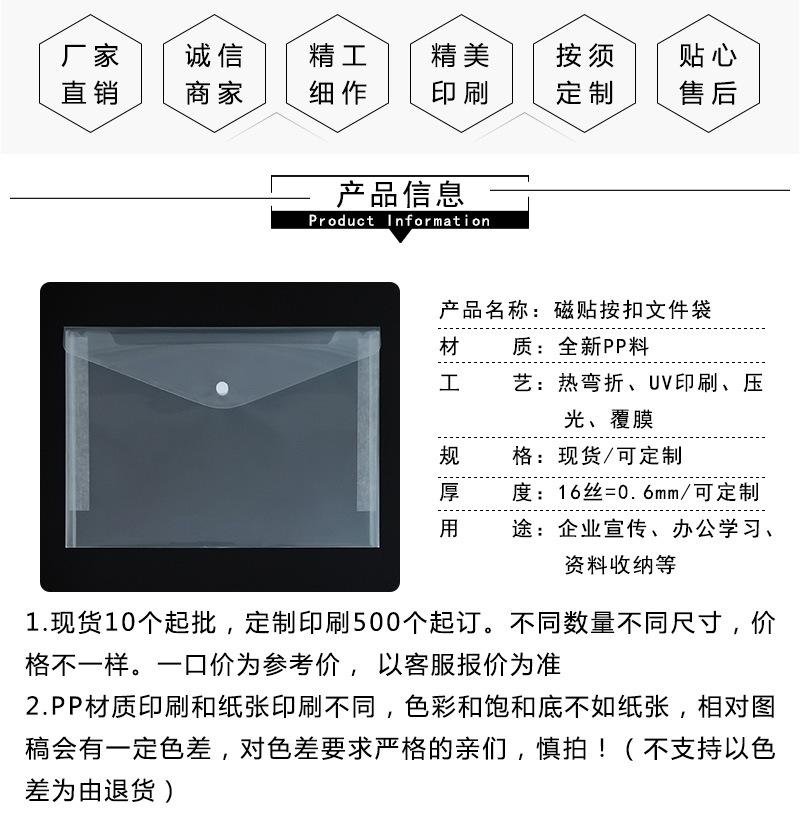 磁贴按扣文件袋_02.jpg