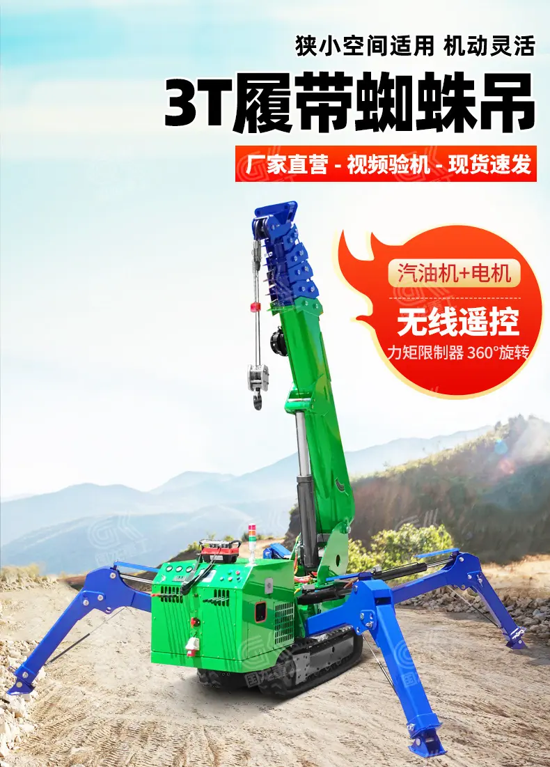 3T履带蜘蛛吊带力矩详情6777_01_01.jpg