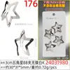 3/4/6cm Estrela de Cinco Pontas BB Presilha Feita em Guangzhou, Sem Níquel Cor Prata Branca Fecho Rápido DIY Presilha de Cabelo Acessórios de Cabeça Acessórios