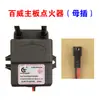 Ignitor de calentador de agua a gas natural 5 ignitor de pulso para calentador de agua a gas 5 voltios compatible con accesorios de placa base Changwei ninguno