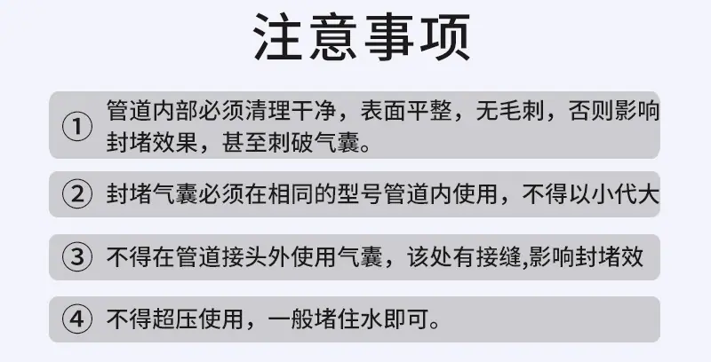 硫化头封堵气囊详情页_12.jpg