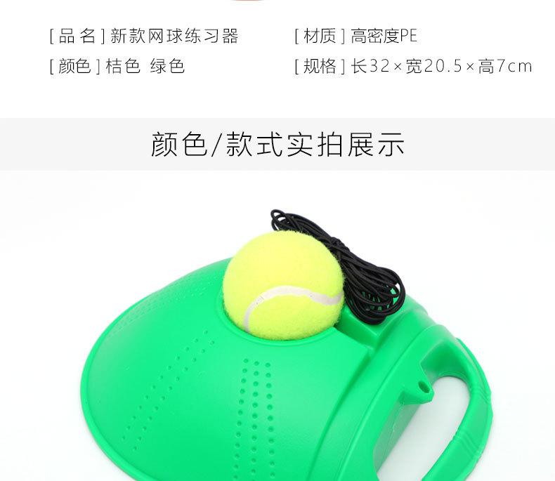 新款网球训练器阿里详情_07