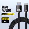 Cable de Datos Transparente de Carga Súper Rápida de 240W Tipo-C para Huawei Glory vivoppo Xiaomi Cable de Carga Transfronterizo