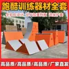 Equipamento de Treinamento de Parkour Conjunto Completo de Parkour de Madeira Conjunto de Nove Peças Tripé de Parkour com Defletor Ajustável para Crianças Combinação de Parkour