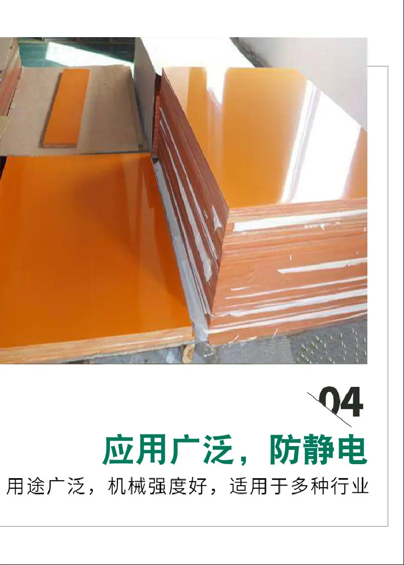 环氧板加工