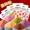 Polvo con Sabor a Fruta, Polvo Colorante, Polvo para Gelatina, Polvo para Hielo, Polvo Colorante para Pastel de Luna Piel de Nieve, Polvo de Arroz Glutinoso, Polvo de Fresa, Polvo de Matcha