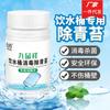 Cubo de Bebida Jiu Pin Xiang Desinfección Especial Pastillas Efervescentes para Eliminación de Musgo Algas Verdes Cubo Puro Cubo de Plástico 100g/Botella