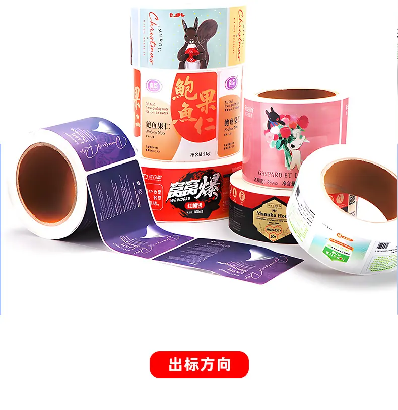 详情-不干胶_12.png