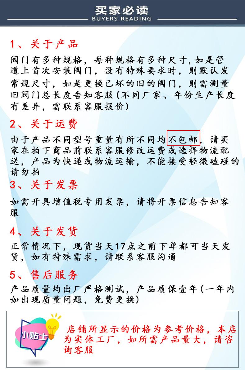 买家必读
