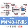 Tornillos de Bloqueo con Adhesivo, Acero Inoxidable 304, Tornillos de Doble Bloqueo, Tornillos de Sujeción para Muebles, Antideslizantes, Anticaídas, Clavos Antiaflojamiento