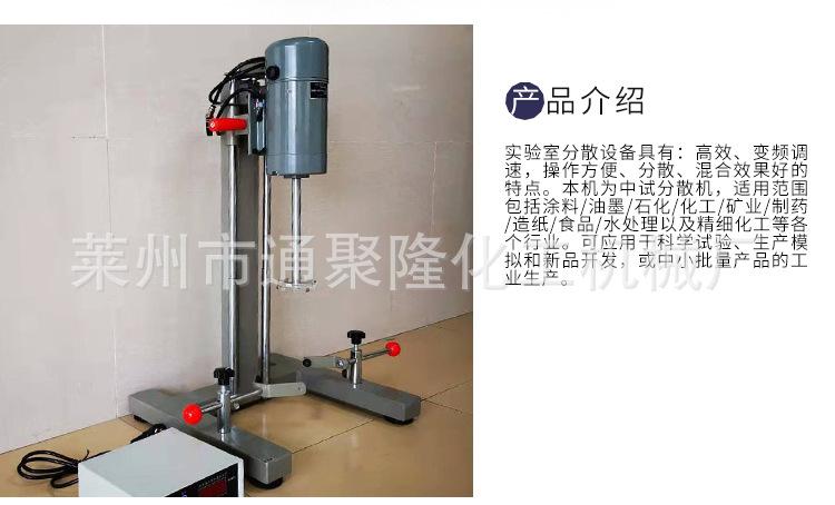 通聚实验分散机详情页_05.jpg