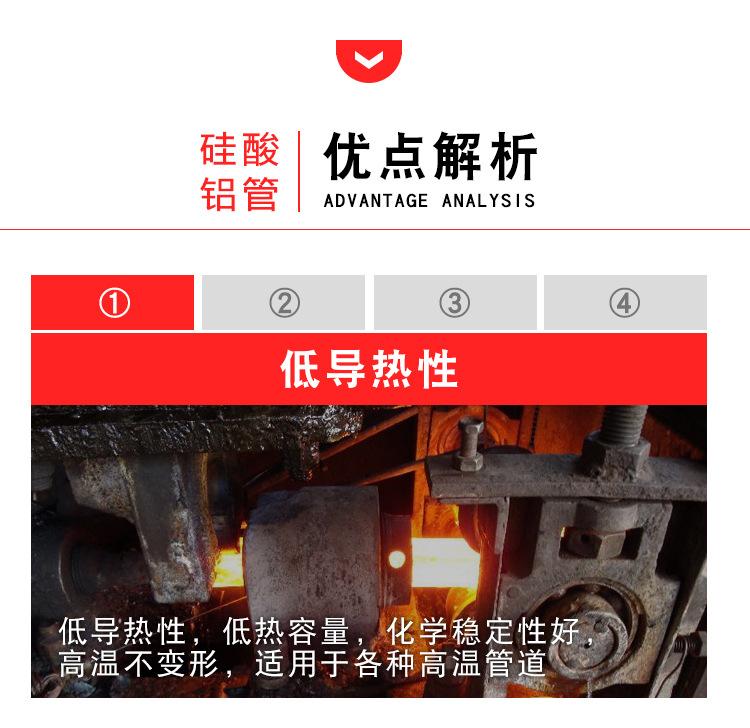 硅酸铝管_04.jpg