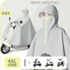Capa de chuva para carro elétrico aumentada corpo longo poncho para tempestade andar de moto carro a bateria capa de chuva vendas diretas da fábrica