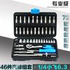 Atacado soquete terno auto reparação soquete chave terno combinação de reparo de carro catraca soquete multi-função hardware caixa de ferramentas