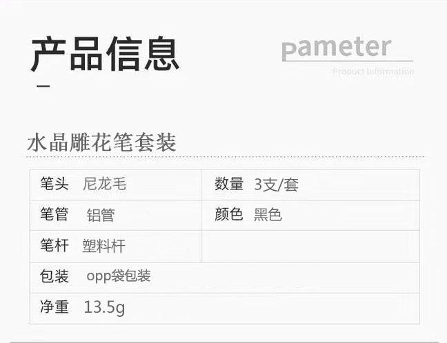 短黑杆水晶笔套装