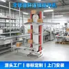 Máquina de Elevación Circulante Tipo Brazo de Horquilla para Distribución Logística, Sistema de Elevación Continua de Circulación de Transporte Vertical de Palets Eléctricos de Almacén