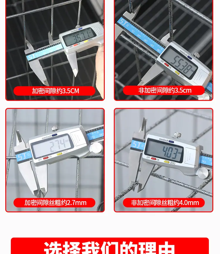 鸡笼子建模_07