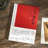 Qingheji Querido Museu Livro de Carimbos de Check-In Caderno A5 Lembrancinha de Viagem Presente de Formatura