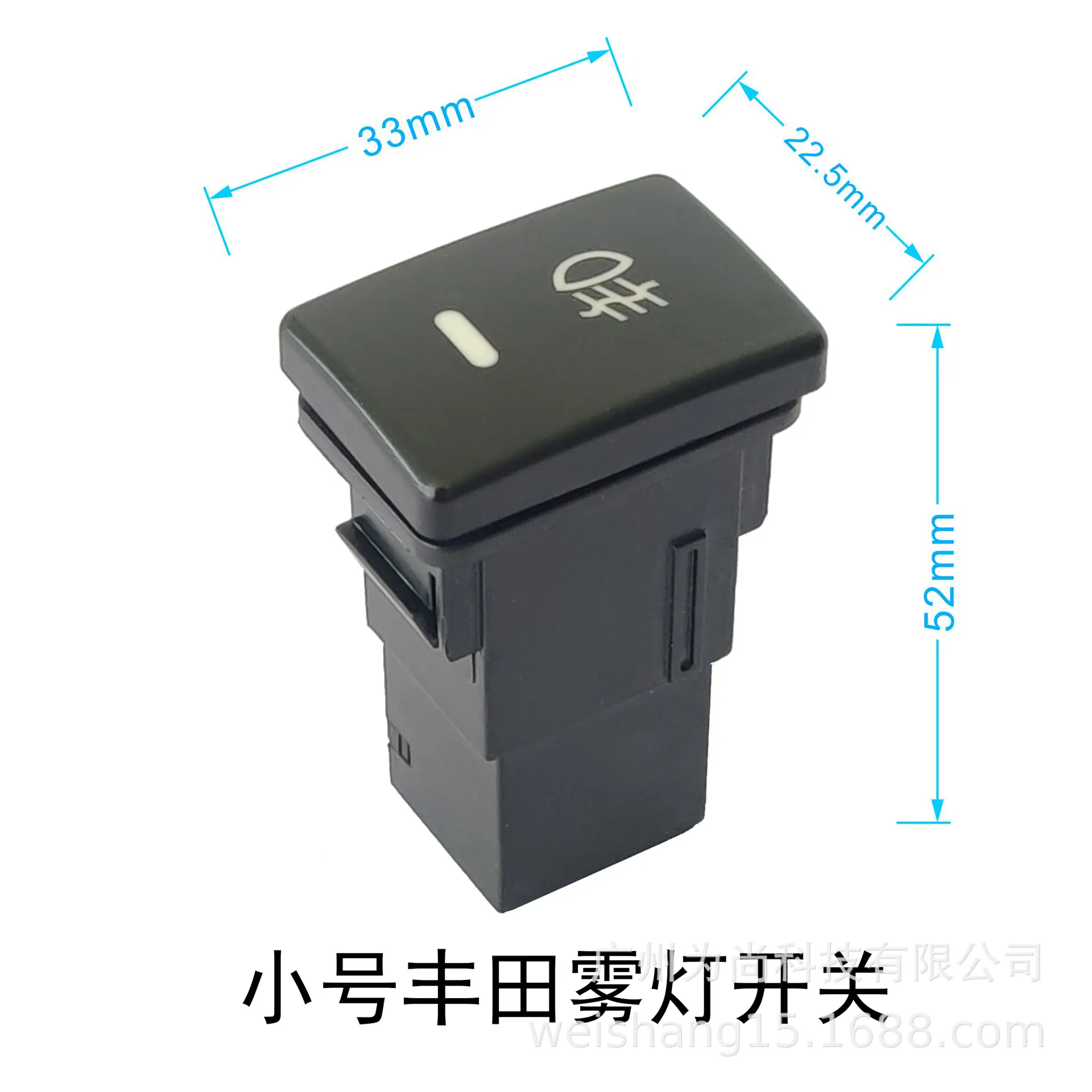 丰田雾灯开关