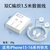 Cabeça de Carregamento Pd30W Adequada para Carregador Apple 15 Original Certificado 3C Cabeça de Carregamento Rápido Cabo de Dados para Celular Apple 16