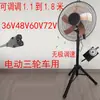 Ventilador Elétrico Externo DC 12V24V Marítimo 48V60V para RV, Van de Jantar e Carga, Ventilador de Mesa Potente com Turbina 36V para Resfriamento