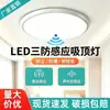 Lámpara LED de techo a prueba de polvo para huecos de escalera, pasillos y garajes subterráneos, con control retardado de sonido y luz y sensor de radar
