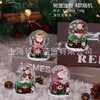Venda Quente Transfronteiriça Mini Bola de Cristal Bola Mágica de Natal para Presentes de Crianças Caixa Surpresa Decorações de Natal