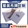 Etiquetas colgantes personalizables para ropa de mujer Papel especial Cartón blanco Se pueden imprimir con imágenes Impresión en negro Papel universal Etiquetas de precio