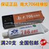Nanda 706 borracha de silicone translúcido isolamento de silicone impermeável selante resistente a altas temperaturas cola RTV Liyang Kangda indústria química