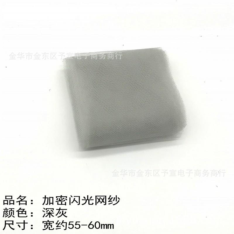 6CM纯色网纱-灰色中文