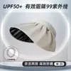 Chapéu de proteção solar feminino chapéu de sol sem costura chapéu de sol aba larga cobertura facial completa verão adulto masculino proteção UV