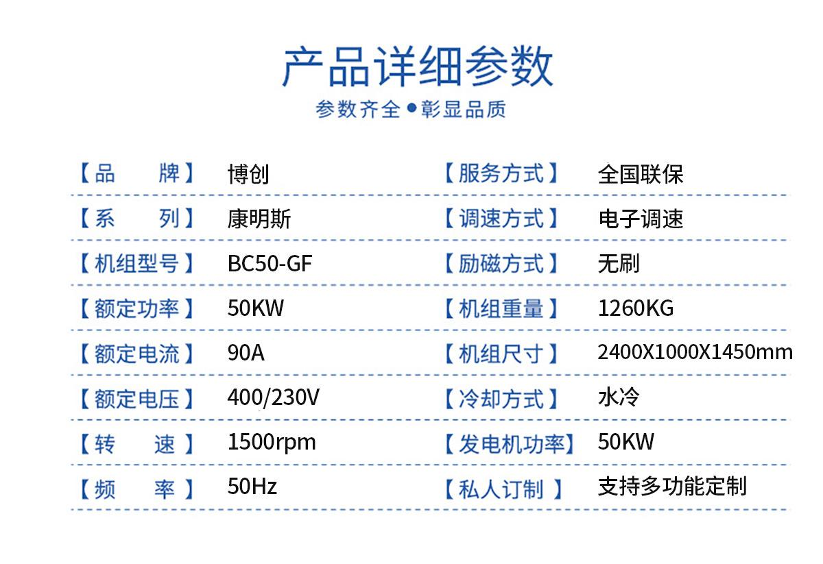 康明斯50静音箱参数