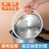 Anel de Vedação para Panela de Pressão em Liga de Alumínio Anel de Silicone Acessórios para Panela de Pressão Anel de Couro Adequado para Hongshuang Love Wife Wanbao Samsung