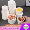 Mini Vasos de Papel para Salsa Blanca Vasos de Papel oz para Degustación Desechables Pequeños 4oz Tazones de Papel para Helado