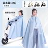 Nuevo Impermeable para Patinetes Eléctricos, Poncho de Lluvia Largo de Cuerpo Completo para Adultos, Engrosado y de Talla Grande para Mujeres