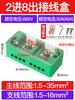 Caja de conexiones bloque de terminales de cableado conector de ramificación de cable de alta potencia artefacto de cableado de suministro de energía doméstico trifásico