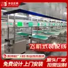 Empresa Chinesa Zhengbang Linha de Transportador de Correia para Aeronaves Linha de Montagem Personalizada Equipamento de Fábrica Eletrônica Dupla Face Linha de Produção Máquinas