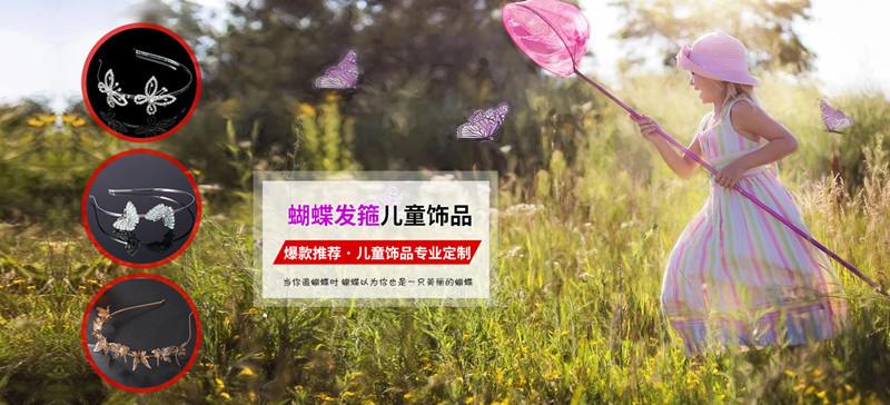 蝴蝶发箍图片