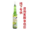 Água Floral de Losna 195ml Spray Líquido Refrescante de Verão Uso Geral Doméstico Externo Fabricante Atacado Água Floral