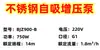 Bomba autoescorvante a jato de aço inoxidável Guangdong Lingxiao BJZ bomba de água limpa Bomba centrífuga industrial Bomba de circulação de resfriamento