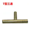 Accesorios para Aspersor de Coche Camión Hierro Resistente Conector de Manguera de Aspersor Recto en T en Y de Tres Vías Cuatro Vías con Barb