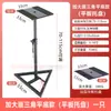 Soporte para Altavoz Pie Elevador Soporte de Piso Metálico HIFI Surround Escritorio KTV Soporte para Libros de Audio