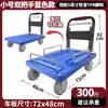 Carro plegable para vallas, carrito de carga, carretilla de mano pequeña, carro plano de transporte, remolque de cuatro ruedas, resistente y portátil, capaz de transportar agua embotellada