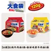 Macarrão Instantâneo Master Kong Atacado Pacote a Granel Saco de Macarrão Instantâneo Saco Grande de Alimentos Carne Bovina Braiseada Sabores Mistos Lanche da Meia-Noite Loja Principal Website Oficial