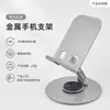 Soporte Metálico para Teléfono Móvil, Giratorio y Plegable para Escritorio, Soporte Universal Portátil para Tablet, Soporte Perezoso Antideslizante de Silicona