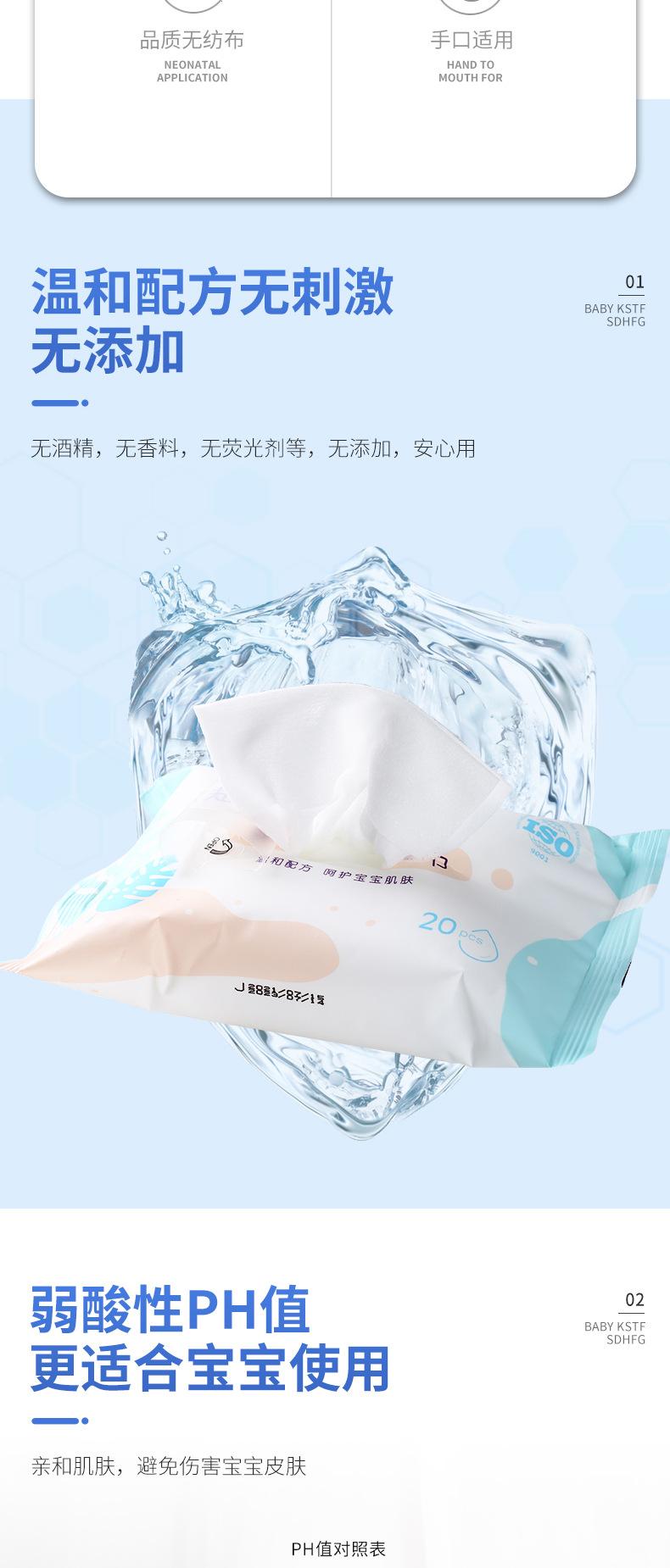 妍心柔20片湿巾_02.jpg